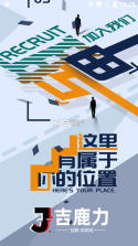 吉鹿力 v1.1.9 安卓app安装下载 截图
