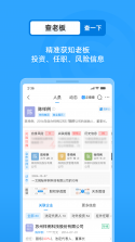助企查 v1.3.7 app下载免费 截图