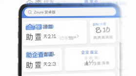 助企查 v1.3.7 app下载免费 截图