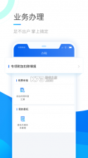 江粮通 v1.0.11 下载12306官网订票app下载最新版 截图