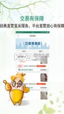 江粮通 v1.0.11 下载12306官网订票app下载最新版 截图
