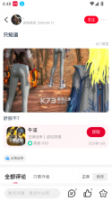 江粮通 v1.0.11 下载12306官网订票app下载最新版 截图
