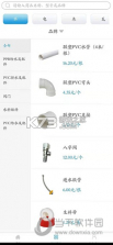 中筑网 v1.6.2 下载官方版 截图