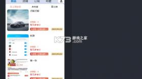 中筑网 v1.6.2 下载官方版 截图