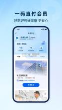 一码直付 v1.4.1 下载手机版 截图