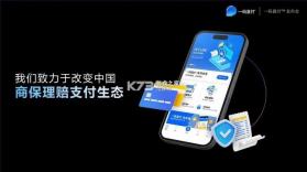 一码直付 v1.4.1 下载手机版 截图