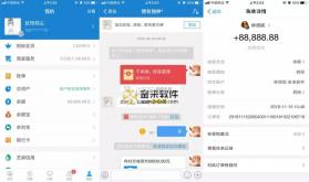 一码直付 v1.4.1 下载手机版 截图