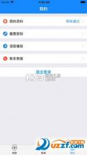 一码直付 v1.4.1 下载手机版 截图