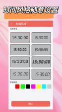 嘀嗒时钟 v1.9.5 安卓app安装下载 截图