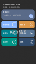 嘀嗒时钟 v1.9.5 安卓app安装下载 截图