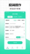 房贷计算器 v3.5.1 下载手机版 截图