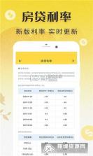 房贷计算器 v3.5.1 下载手机版 截图