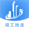 建筑港 v4.5.33 下载手机版