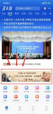 宜春潮 v7.1.2 app下载免费 截图
