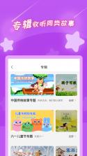 少儿通鉴 v1.11.23 app下载 截图