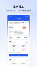 云眸企业 v2.64.1 app下载免费 截图
