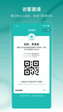 云眸企业 v2.64.1 app下载免费 截图