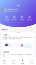 云眸企业 v2.64.1 app下载免费 截图