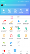 客户无忧 v1055 下载免费 截图