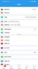 客户无忧 v1055 下载免费 截图