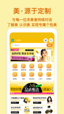 新氧极速版 v9.99.4 安卓app安装下载 截图