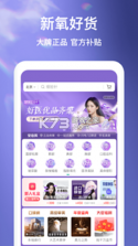 新氧极速版 v9.99.4 安卓app安装下载 截图