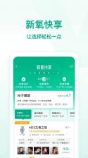 新氧极速版 v9.99.4 安卓app安装下载 截图