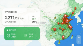 蔚蓝地图 v7.5.3 安卓app安装下载 截图