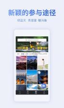 蔚蓝地图 v7.5.3 安卓app安装下载 截图