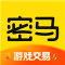 密马游戏交易平台下载