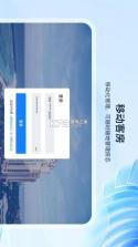 入住宝 v3.7.0 app下载 截图