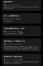 入住宝 v3.7.0 app下载 截图