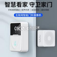 芯动智家 v2.4.8 下载官方版 截图