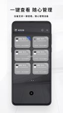 芯动智家 v2.4.8 下载官方版 截图