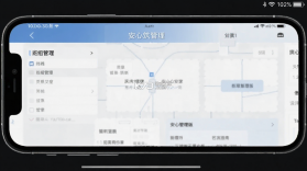 安心筑管理版 v3.9.0 下载官方版 截图