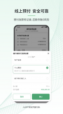 安心筑管理版 v3.9.0 下载官方版 截图