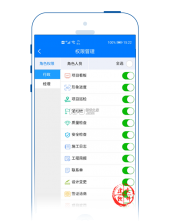 安心筑管理版 v3.9.0 下载官方版 截图