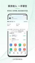 安心筑管理版 v3.9.0 下载官方版 截图