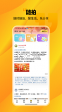绍兴E网 v4.4.0 安卓app安装下载 截图