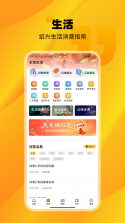 绍兴E网 v4.4.0 安卓app安装下载 截图