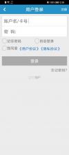 绍兴E网 v4.4.0 安卓app安装下载 截图