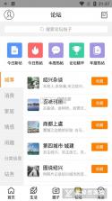 绍兴E网 v4.4.0 安卓app安装下载 截图
