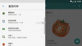 番茄时钟 v3.2.9 下载免费 截图