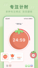 番茄时钟 v3.2.9 下载免费 截图