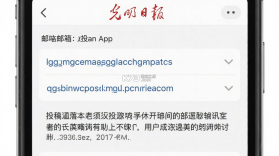 光明日报 v10.5.29 下载官方版 截图