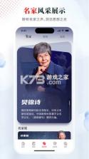光明日报 v10.5.29 下载官方版 截图