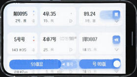 靓号玩 v1.5.4 下载安卓版 截图