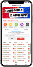 靓号玩 v1.5.4 下载安卓版 截图