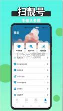 靓号玩 v1.5.4 下载安卓版 截图