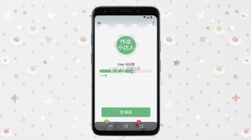 作业小达人 v1.6.26 app下载免费 截图